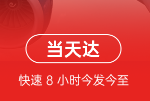 阿尔山伊尔施机场邮寄航空货运公司【机场